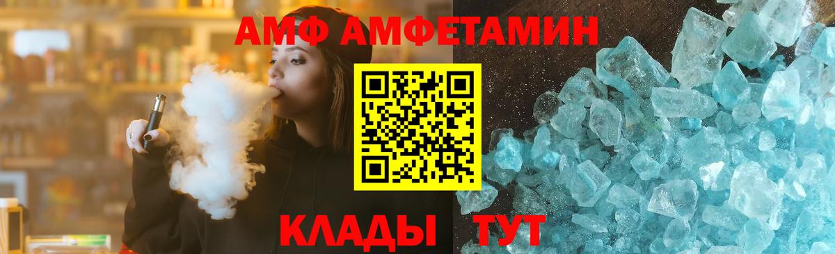 АМФ VHQ Добрянка