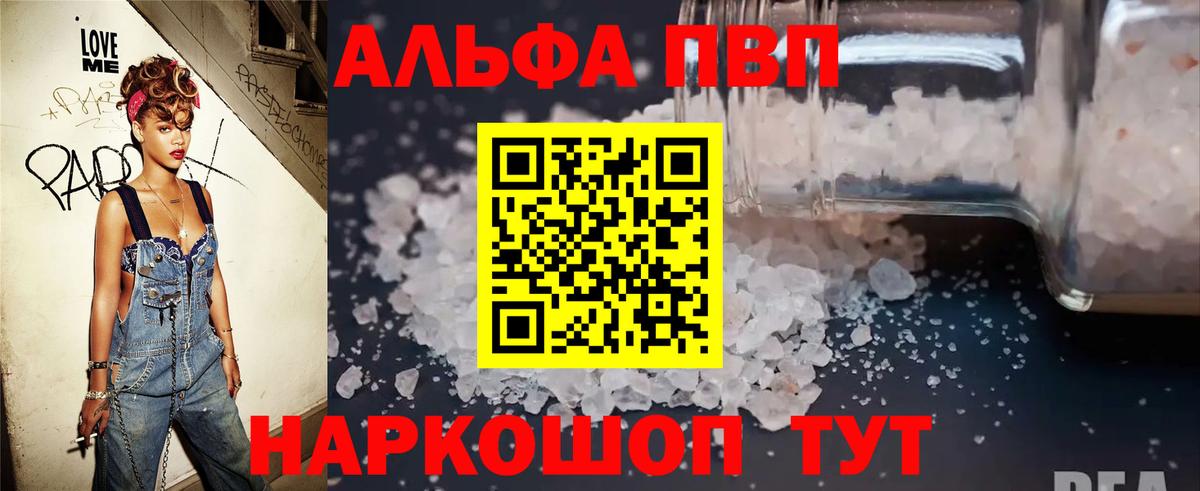 Alpha-PVP Crystall Добрянка