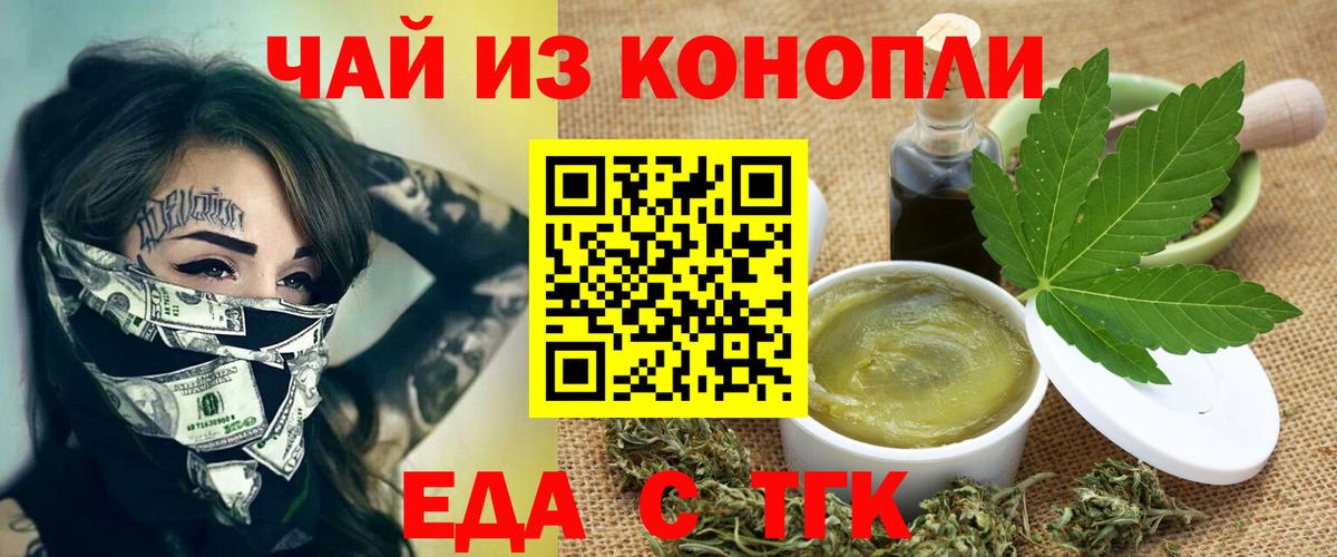 Добрянка  Cannafood марихуана  Вход с VPN 