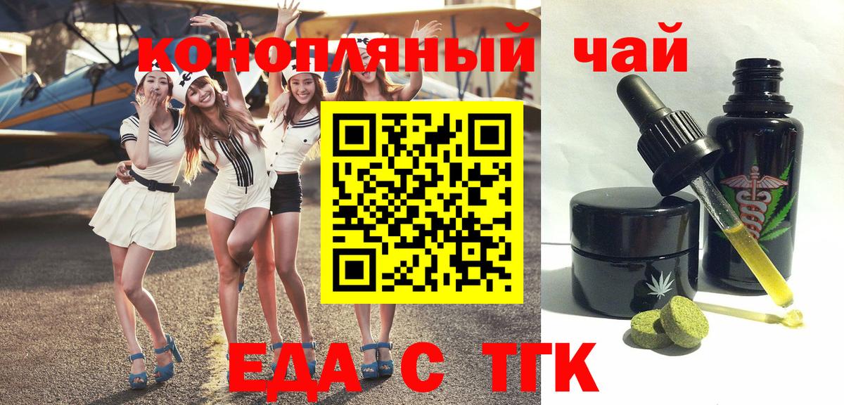 Печенье с ТГК конопля Добрянка