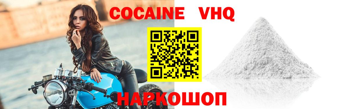 COCAIN 97% Добрянка