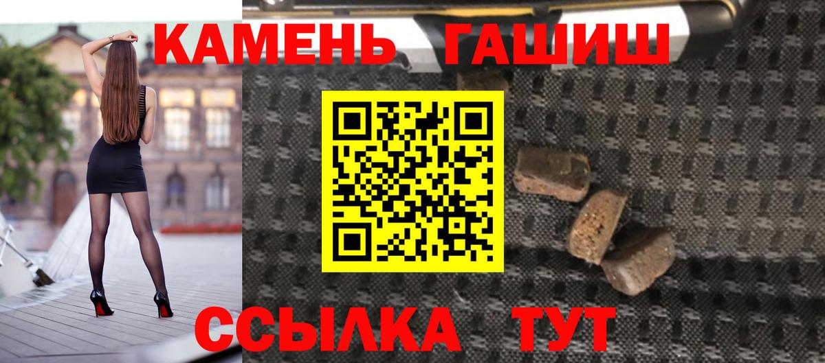 ГАШИШ Ice-O-Lator  ГАШ VHQ  цена   Гашиш  Вход с VPN  Добрянка 
