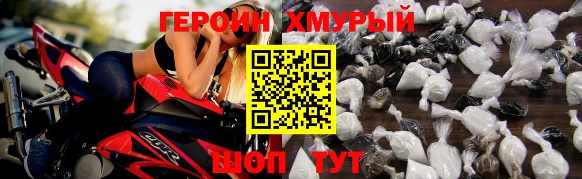 ГЕРОИН Афган  Вход с VPN  ГЕРОИН  Добрянка 