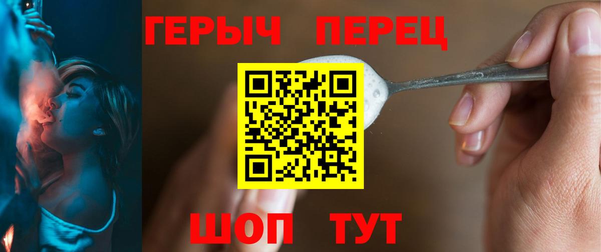 Героин белый Добрянка