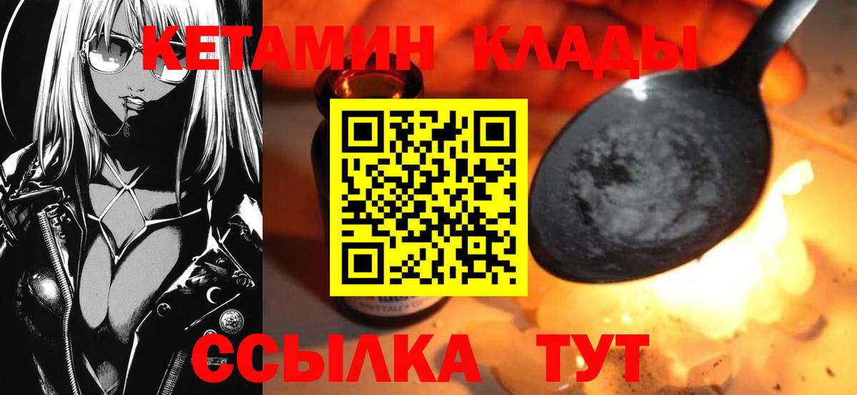 Кетамин VHQ  КЕТАМИН VHQ  Добрянка  Вход с VPN 