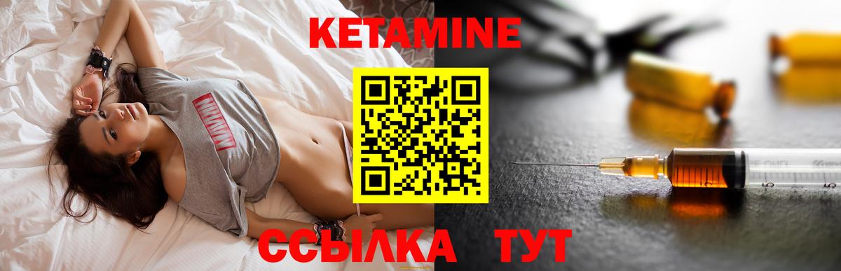 Кетамин VHQ Добрянка