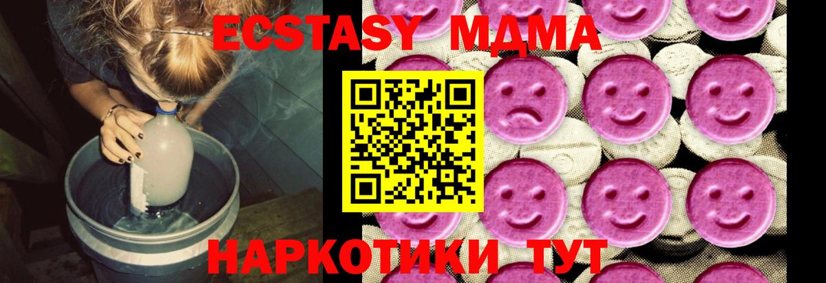 Добрянка  МДМА кристаллы  МДМА молли  Вход с VPN 