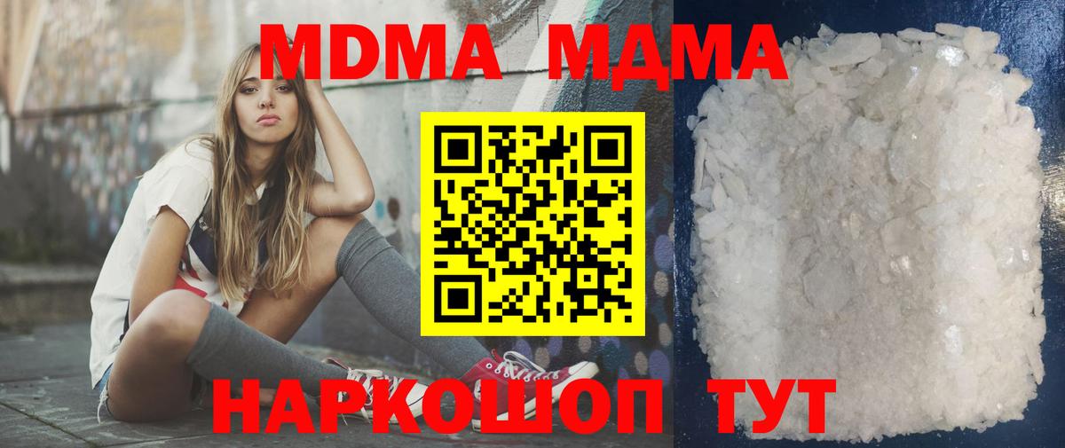МДМА Molly Добрянка