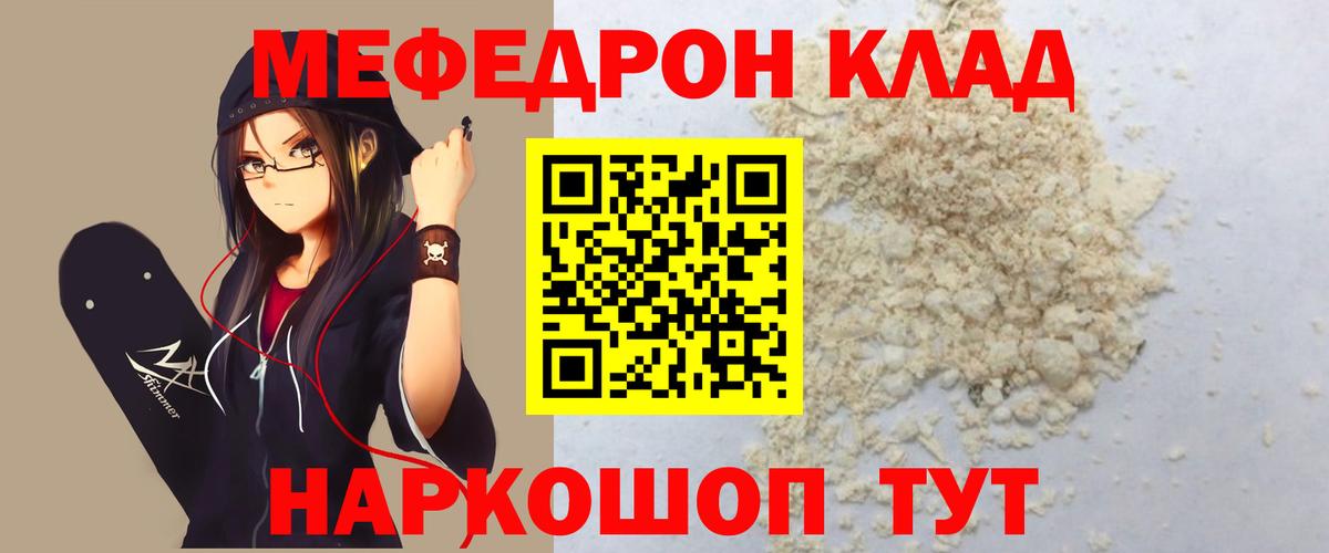 МЕФ мука Добрянка