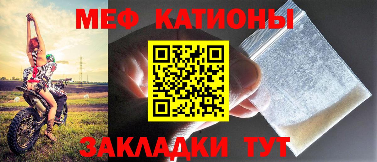 МЕФ мука  Мефедрон mephedrone  Добрянка  Мефедрон  Вход с VPN 
