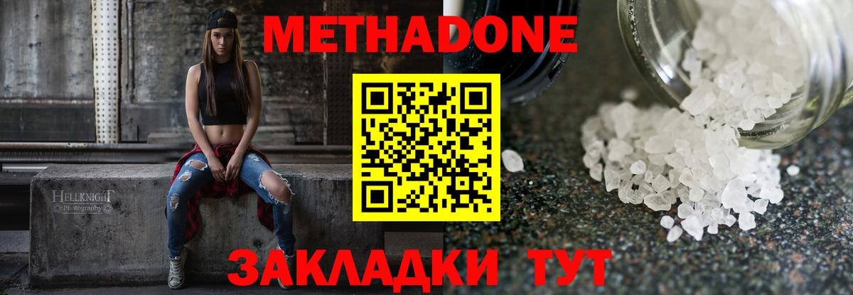 shop наркотические препараты  Метадон белоснежный  Вход с VPN  МЕТАДОН белоснежный  Добрянка 