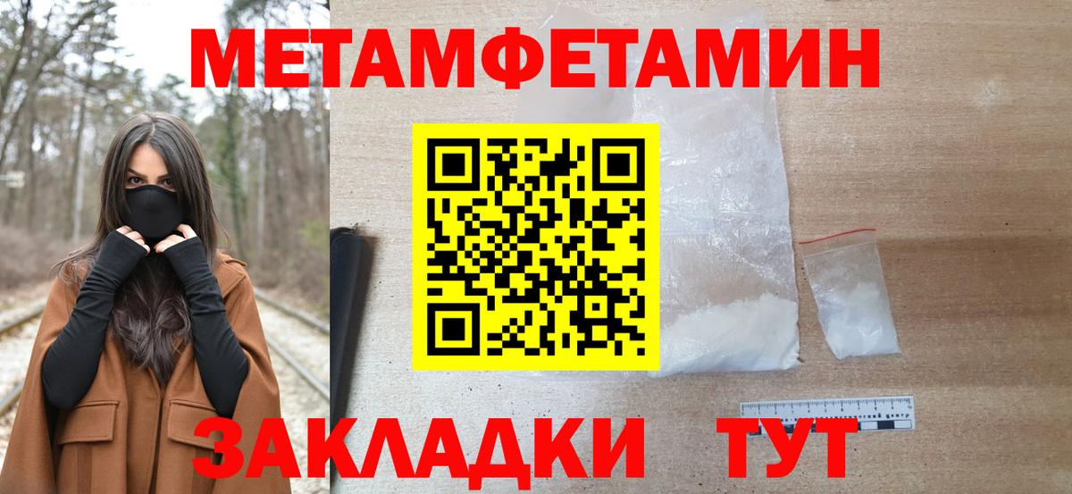 Метамфетамин мет Добрянка