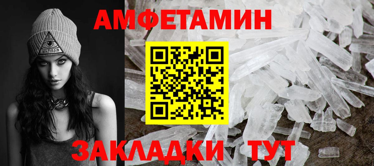 Добрянка  Первитин Methamphetamine  МЕТАМФЕТАМИН  Вход с VPN 