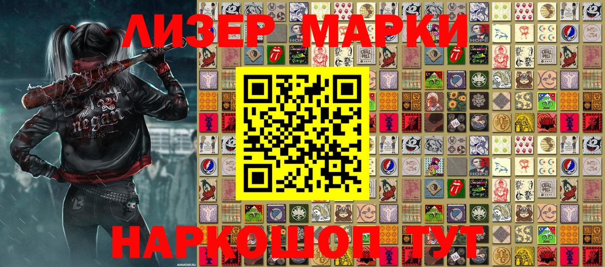 Наркотические марки 1,8мг Добрянка