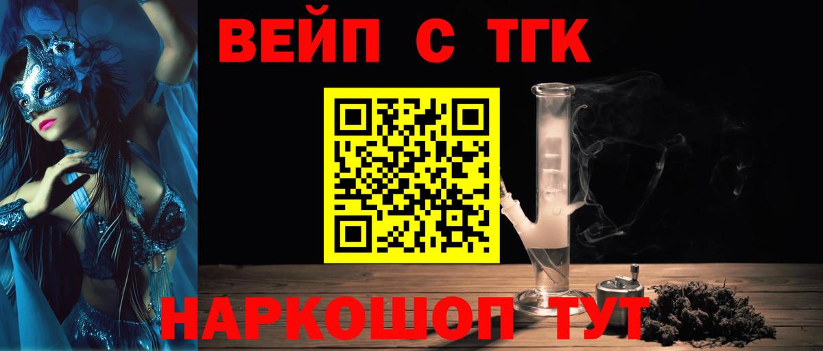 ТГК концентрат  Вход с VPN  Добрянка 
